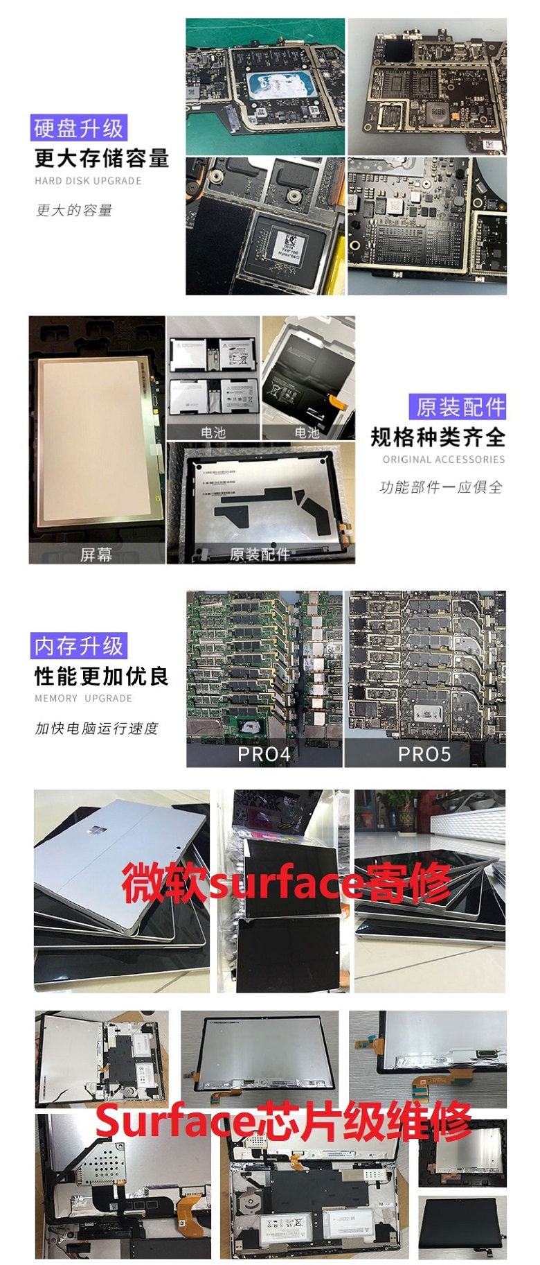 成都surface go2維修,成都surface go2主板維修,surface go2電池鼓包更換服務 3